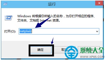 如何删除Win10系统登入密码?