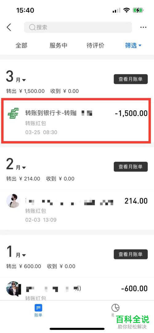 如何设置支付宝延时转账功能并联系转账收款人