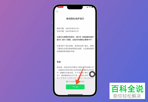 如何申请注册新微信号