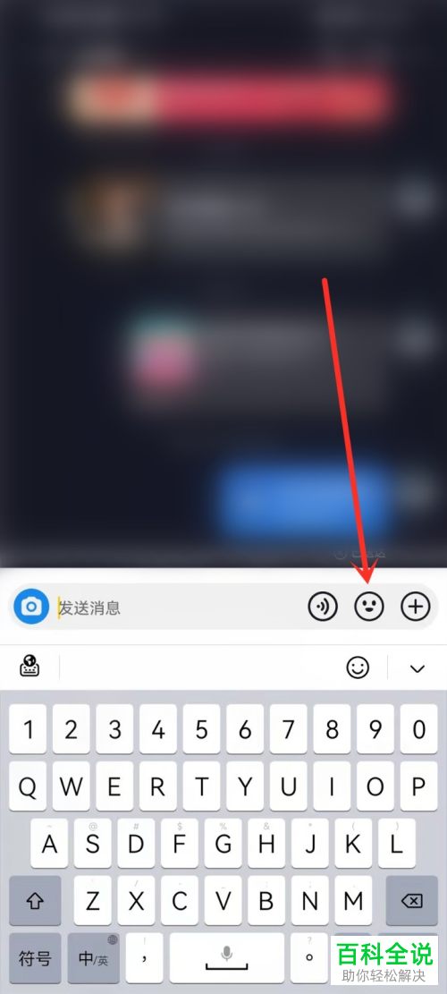 如何删除抖音收藏的表情