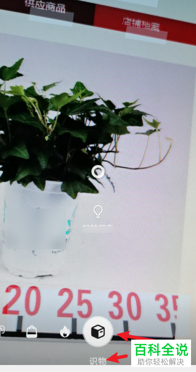 如何使用华为手机相机识物功能