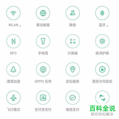 如何设置oppo手机提高续航时间