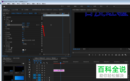 如何使用PR中的变换给下拉效果的图片添加动态模糊