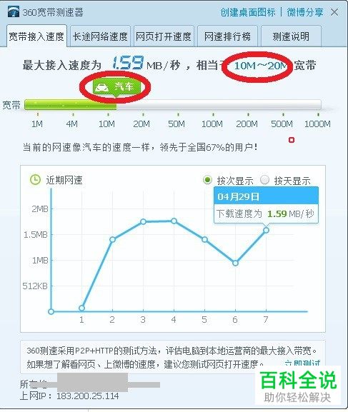 如何使用电脑查看网速