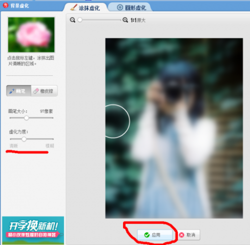 如何使用美图秀秀制作双影皮肤教程