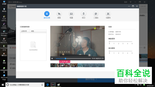 如何通过快剪辑给视频添加贴图