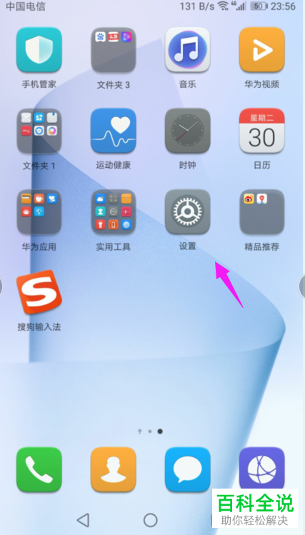 如何提升华为手机中的云存储空间