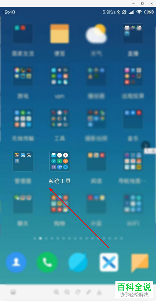 如何通过智能AI小爱同学拨打电话