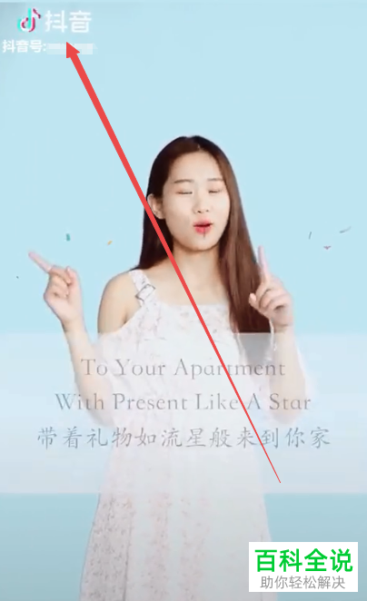 如何通过爱剪辑删除视频水印