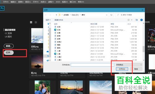 如何通过PS创建马赛克效果背景