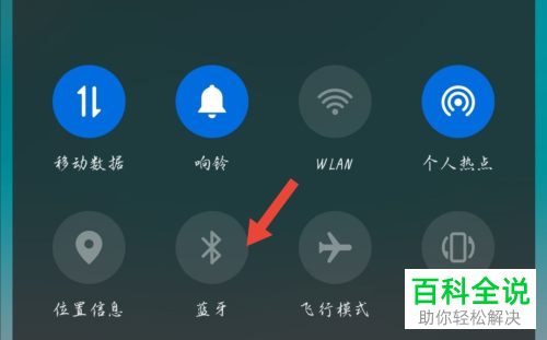 如何通过华为V20手机中的蓝牙功能来连接设备