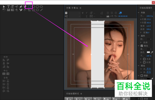 如何通过Pr给视频添加轨道遮罩、高斯模糊效果