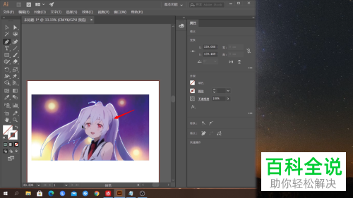 如何通过AI进行抠图