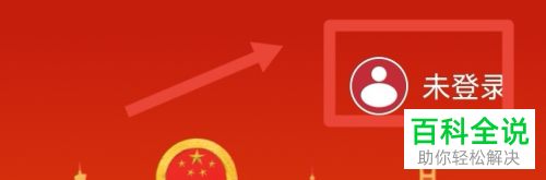 如何通过微信、支付宝查看防疫健康信息码、通信行程卡