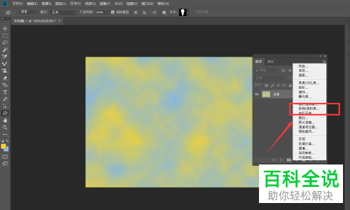 如何通过PS制作彩色马赛克图片