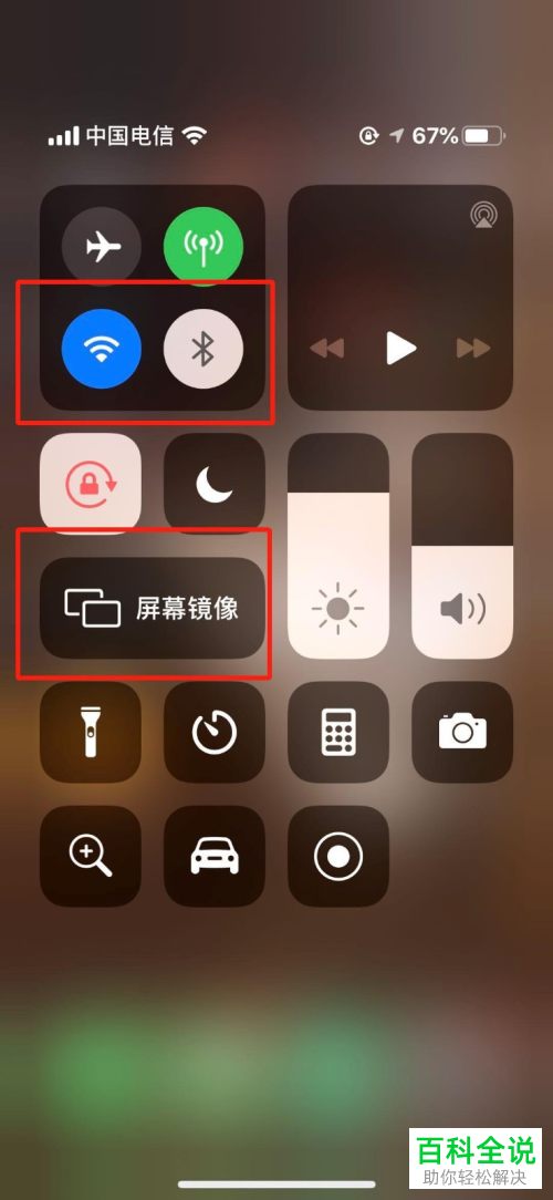 如何投影手机屏幕到非网络电视上