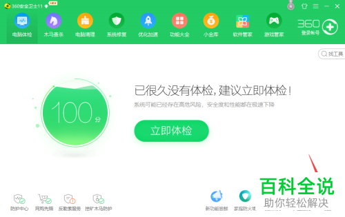 如何通过360安全卫士恢复回收站清空的文件