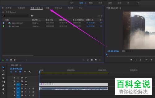 如何通过Pr调整视频的音频效果