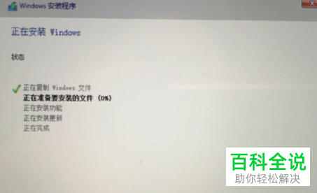 如何通过Bootcamp给Mac电脑安装Win10系统