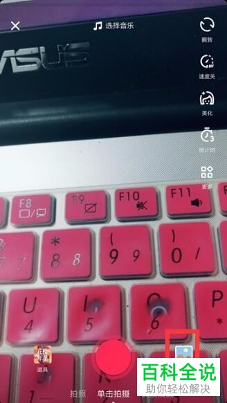 如何通过抖音将相册图片制作为视频并发布