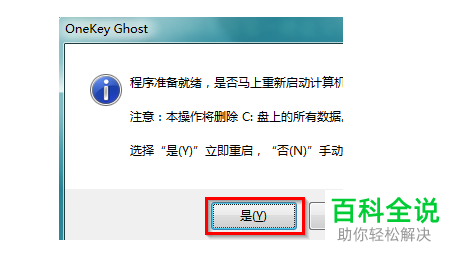 如何通过硬盘安装win10系统