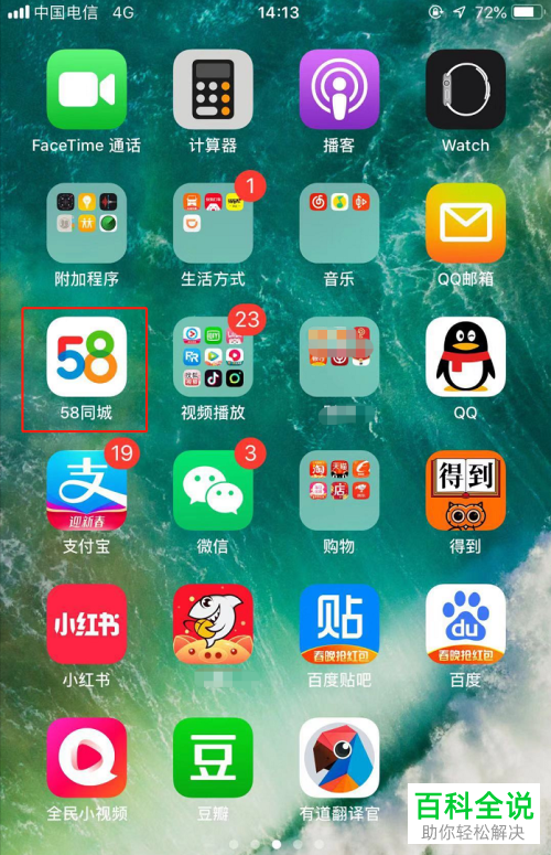 如何通过手机动态码登陆58同城app？