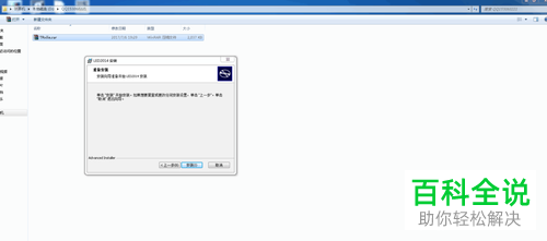 如何通过图锐LED修改显示屏文字