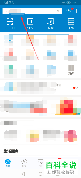 如何通过手机支付宝查看顺丰寄件有没有被受理