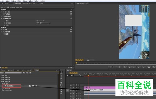 如何通过Pr给视频添加遮罩