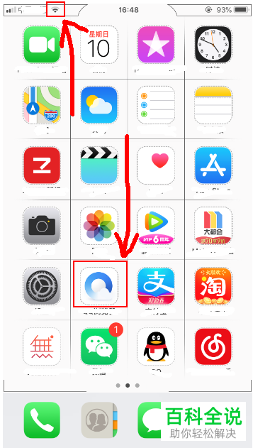 如何通过手机将路由器重启