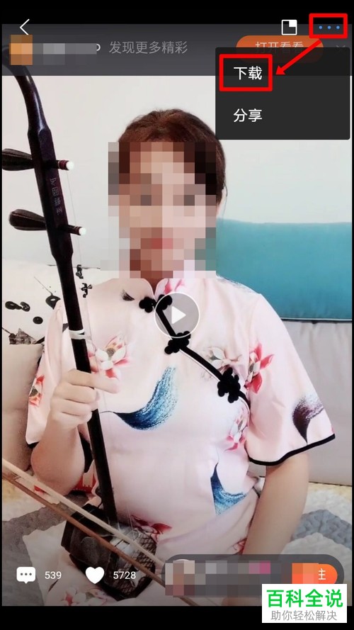 如何通过手机浏览器下载快手视频