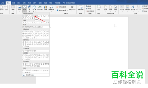 如何通过Word制作公章
