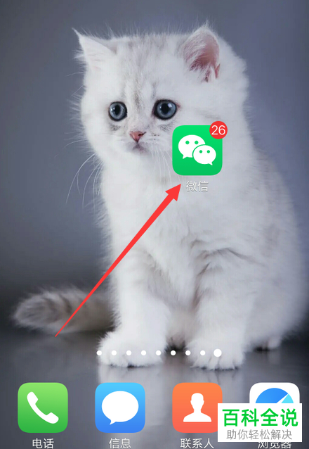 如何通过微信查询车辆交通违法信息