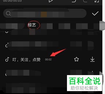 如何通过手机剪映制作视频片尾求关注头像