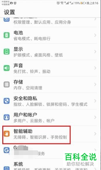 如何退出华为手机的耳机模式？