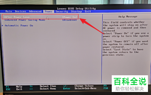 如何通过BIOS设置使台式电脑接通电源自动开机
