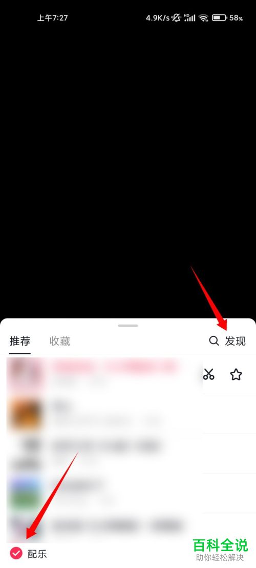 如何通过手机边放歌边拍摄视频