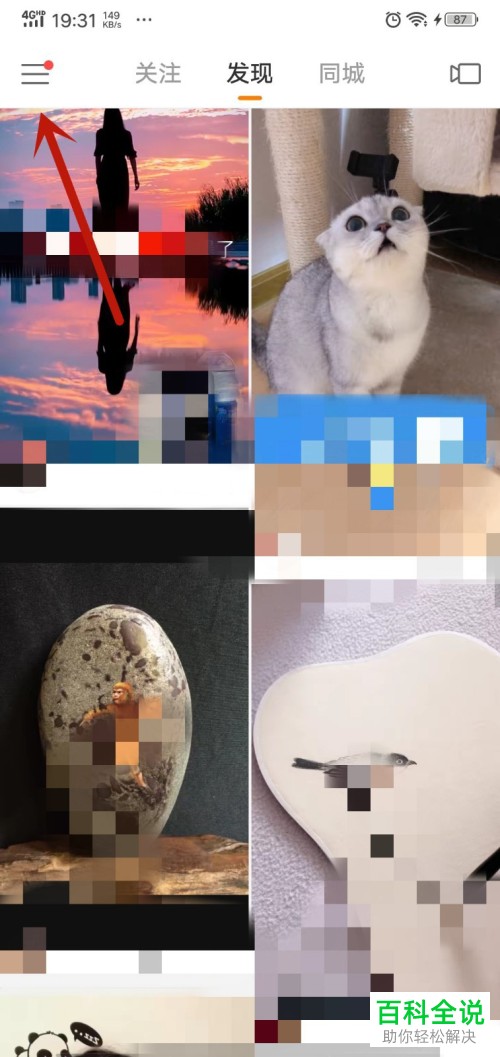 如何通过手机号登录快手并查看账号ID