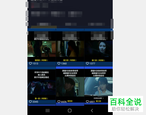 如何通过抖音直播进入作者主页