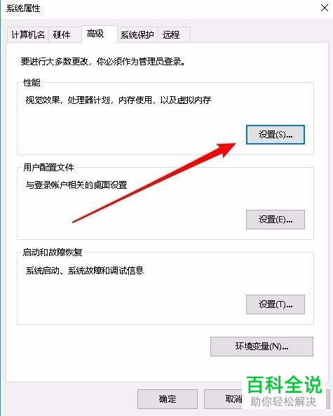 如何提高win10系统性能