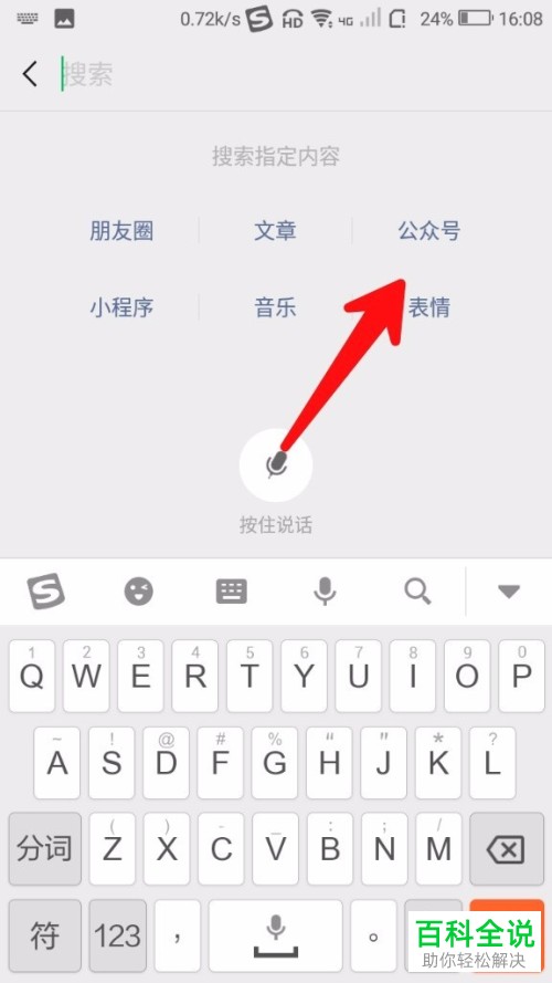 如何通过微信查看农业银行的账户余额