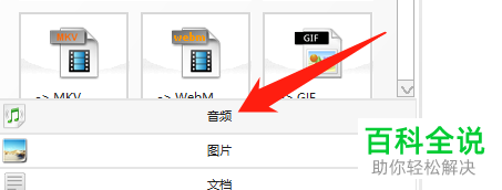 如何通过格式工厂将MP4视频转换为MP3音频