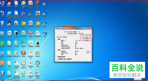 如何通过FScapture录制电脑屏幕
