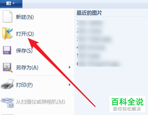 如何通过电脑画图软件调整图片大小