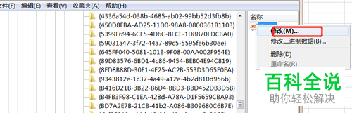 如何通过注册表编辑器恢复回收站清空的文件