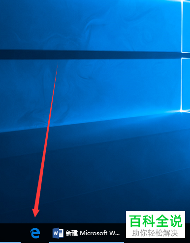 如何通过win10系统内ie浏览器的Internet选项功能来设置浏览器