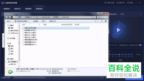 如何通过迅捷音频转换器将QQ音乐文件转换为MP3格式