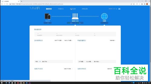 如何通过电脑设置小米路由器