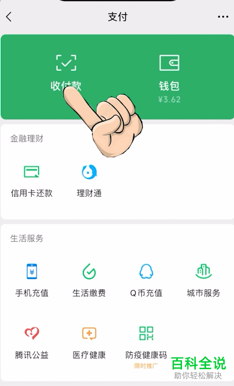 如何通过微信收款积分兑换礼物