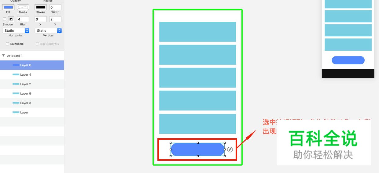 如何通过缓动曲线形成自身动效风格?